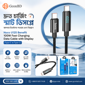 hoco-u125-benefit 100-charging-data-cable-with-display-(type-c-to-type-c)